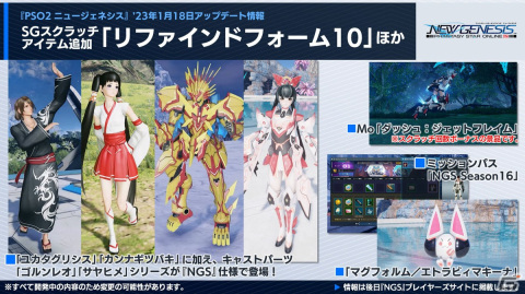 「PSO2 ニュージェネシス」超大型ボス討伐：緊急クエスト「ダークファルス・エイジス」や「にじさんじ」「NIJISANJI EN」コラボが発表！の画像9