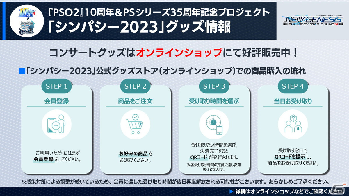 「PSO2 ニュージェネシス」超大型ボス討伐：緊急クエスト「ダークファルス・エイジス」や「にじさんじ」「NIJISANJI EN」コラボが発表！の画像25