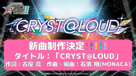 「THE IDOLM@STER M@STERS OF IDOL WORLD!!!!! 2023」キービジュアル＆新曲MV公開！現地チケットの一般発売やオンライン配信の実施もの画像2