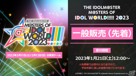 「THE IDOLM@STER M@STERS OF IDOL WORLD!!!!! 2023」キービジュアル＆新曲MV公開！現地チケットの一般発売やオンライン配信の実施もの画像3