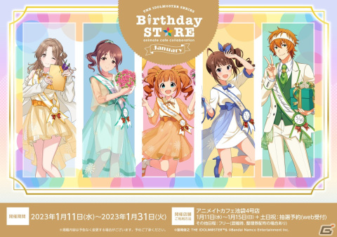 「アイドルマスター」シリーズアイドルたちのバースデーをお祝いするコラボレーションカフェが1年を通じて開催！の画像1