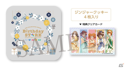 「アイドルマスター」シリーズアイドルたちのバースデーをお祝いするコラボレーションカフェが1年を通じて開催！の画像14