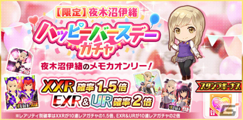 「スクールガールストライカーズ2」誕生日専用の特設ルームが追加！エレガントなバースデーコスチュームも登場の画像5