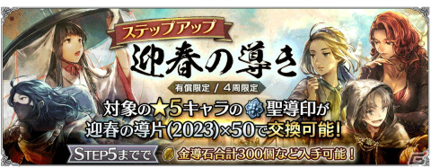 「OCTOPATH TRAVELER 大陸の覇者」エリカ（CV:日笠陽子）とExジョブキャラクターのアラウネ（CV:大西沙織）が2023年1月1日より登場の画像11