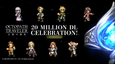 「OCTOPATH TRAVELER 大陸の覇者」エリカ（CV:日笠陽子）とExジョブキャラクターのアラウネ（CV:大西沙織）が2023年1月1日より登場の画像14