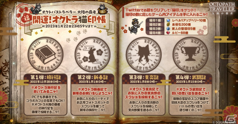 「OCTOPATH TRAVELER 大陸の覇者」エリカ（CV:日笠陽子）とExジョブキャラクターのアラウネ（CV:大西沙織）が2023年1月1日より登場の画像15