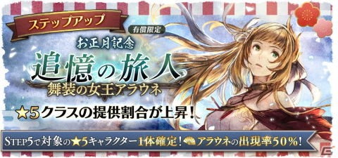 「OCTOPATH TRAVELER 大陸の覇者」エリカ（CV:日笠陽子）とExジョブキャラクターのアラウネ（CV:大西沙織）が2023年1月1日より登場の画像9