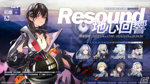 「ドールズフロントライン：ニューラルクラウド」初の大型イベント「神導異論」が開催！ラム、纏枝、パナケイア、藪春の水着スキンも登場の画像4
