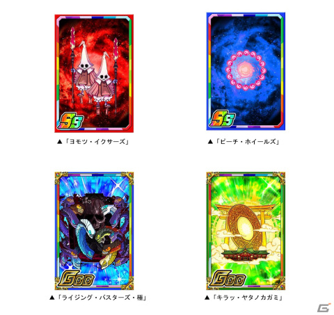 「ドラゴンポーカー」で復刻スペシャルダンジョン「黄泉がえり 行ったらおこられた!!」が開催！の画像3