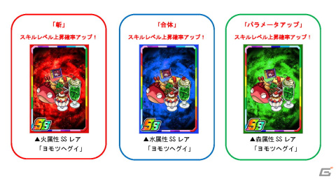 「ドラゴンポーカー」で復刻スペシャルダンジョン「黄泉がえり 行ったらおこられた!!」が開催！の画像4