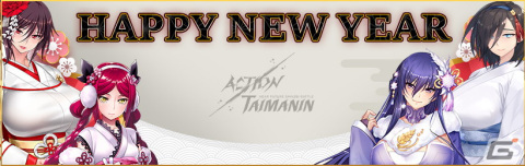 「アクション対魔忍」で新年イベントが2023年1月3日より開催！ストーリイベントや八津紫のモデリングリニューアルなどを実施の画像1
