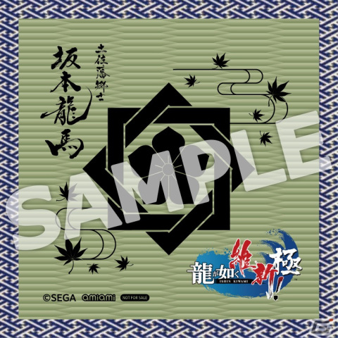 「龍が如く 維新！ 極」販売店別の早期購入特典とセガストア限定商品情報が公開！特典には畳コースターや木札などがラインナップの画像1