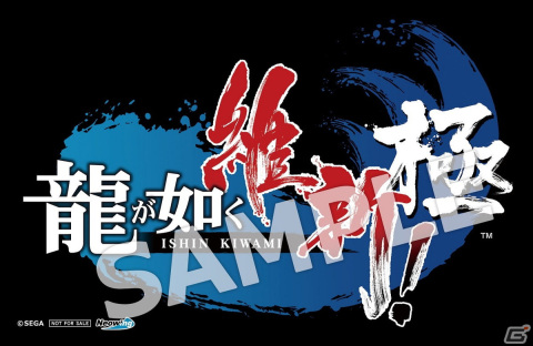 「龍が如く 維新！ 極」販売店別の早期購入特典とセガストア限定商品情報が公開！特典には畳コースターや木札などがラインナップの画像4