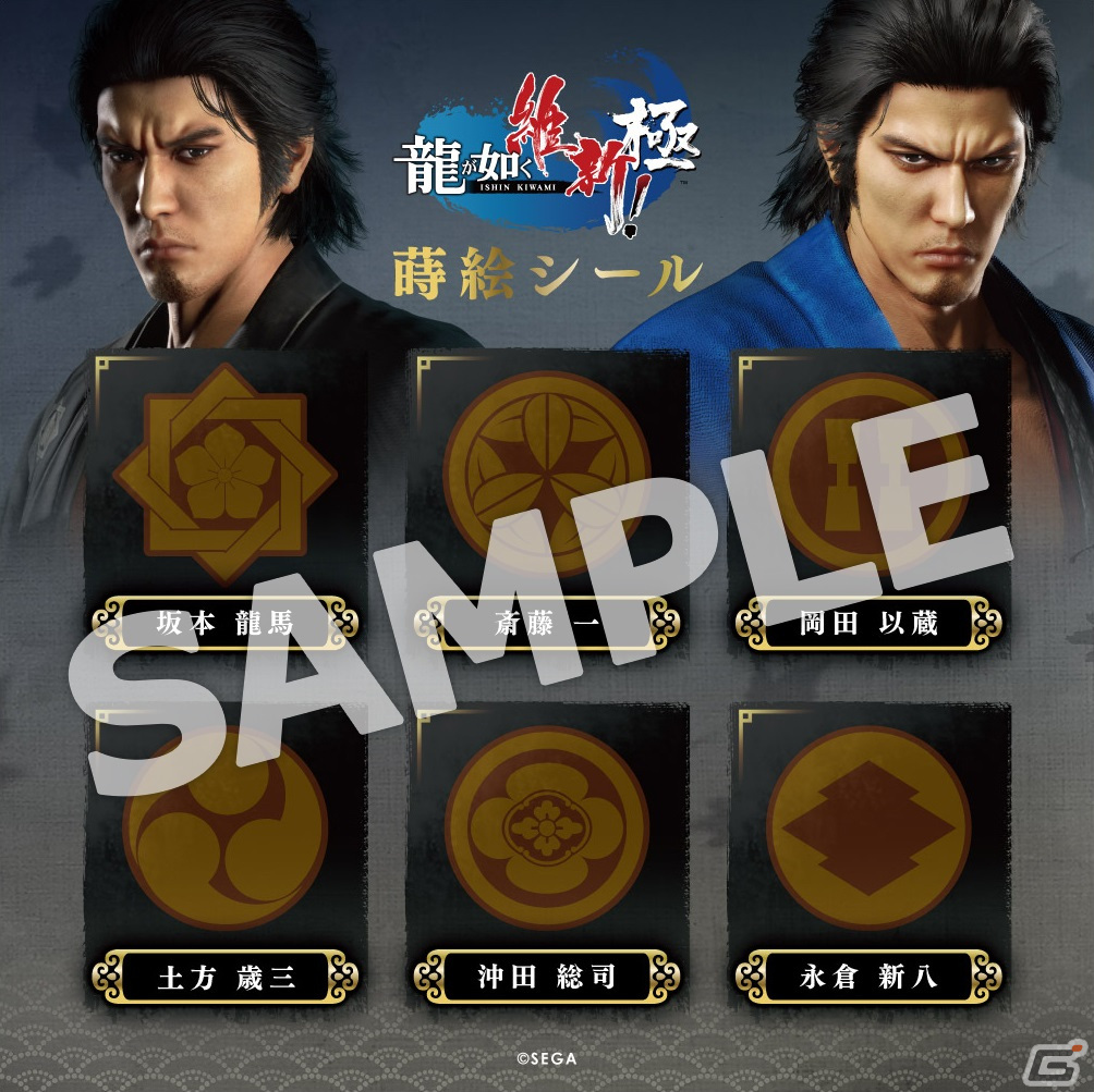 「龍が如く 維新！ 極」販売店別の早期購入特典とセガストア限定商品情報が公開！特典には畳コースターや木札などがラインナップの画像13