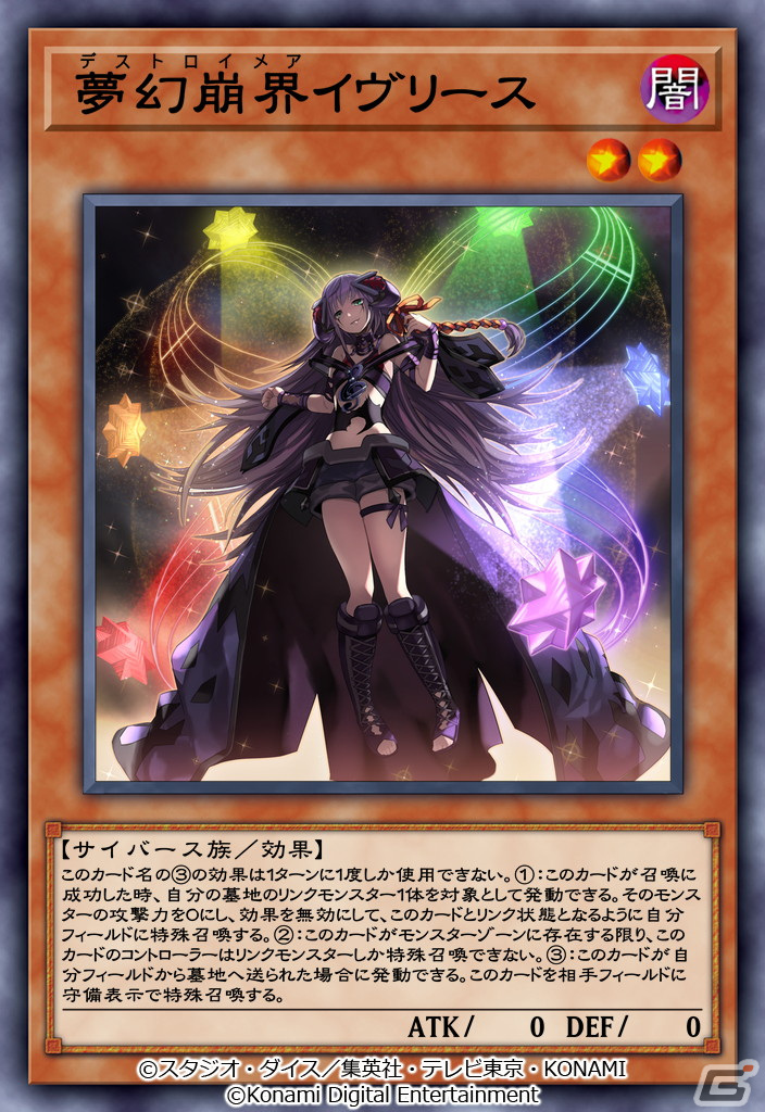 「遊戯王 デュエルリンクス」にてファイアウォール・ドラゴンなどが登場する新BOX「フューチャー・サーキット」が提供開始！の画像10