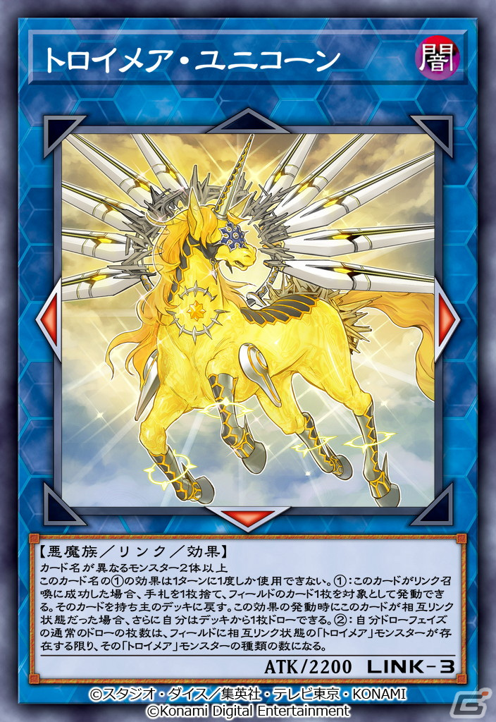 「遊戯王 デュエルリンクス」にてファイアウォール・ドラゴンなどが登場する新BOX「フューチャー・サーキット」が提供開始！の画像4