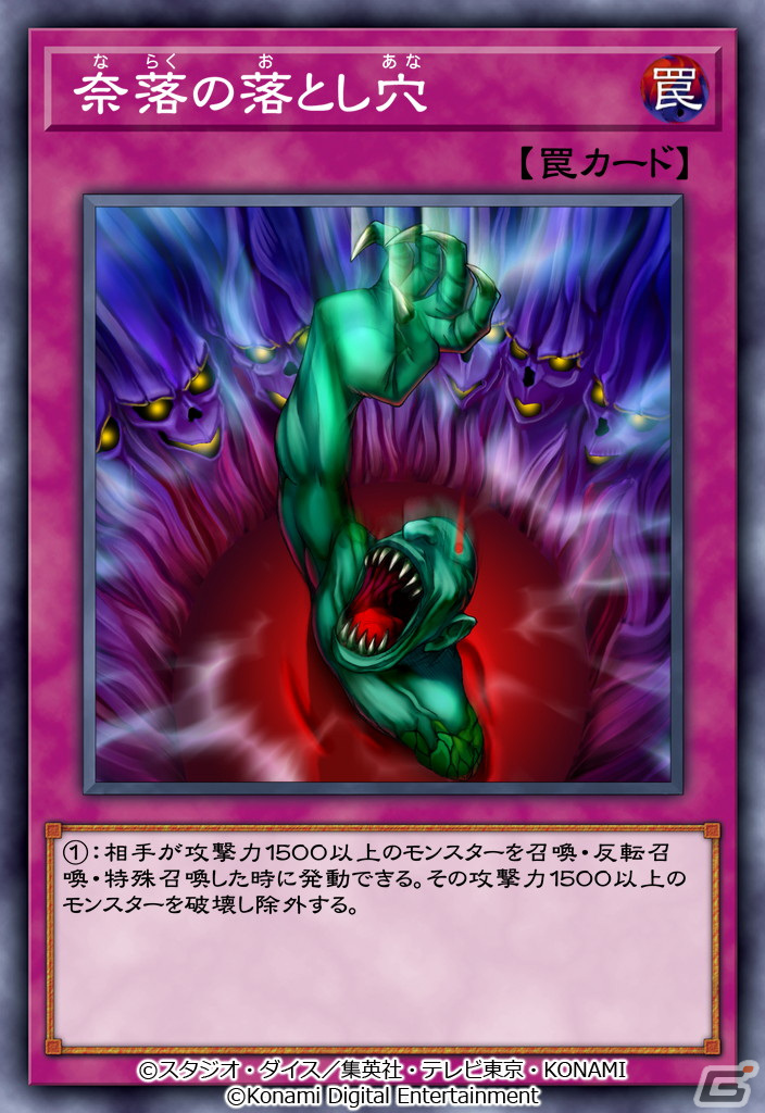 「遊戯王 デュエルリンクス」にてファイアウォール・ドラゴンなどが登場する新BOX「フューチャー・サーキット」が提供開始！の画像5