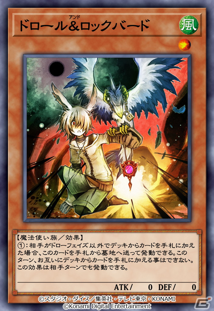 「遊戯王 デュエルリンクス」にてファイアウォール・ドラゴンなどが登場する新BOX「フューチャー・サーキット」が提供開始！の画像7