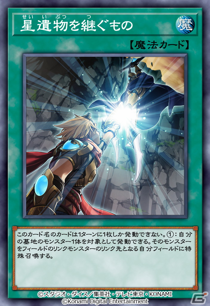 「遊戯王 デュエルリンクス」にてファイアウォール・ドラゴンなどが登場する新BOX「フューチャー・サーキット」が提供開始！の画像8