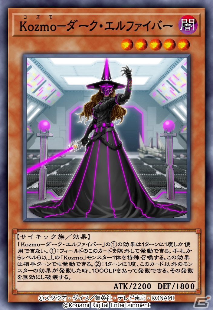 「遊戯王 デュエルリンクス」にてファイアウォール・ドラゴンなどが登場する新BOX「フューチャー・サーキット」が提供開始！の画像9