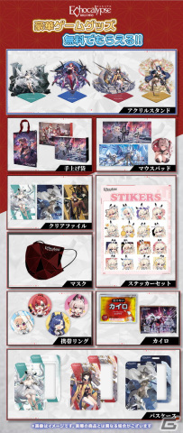 「Echocalypse -緋紅の神約-」C101のブース情報が公開！福袋の配布やミニライブを実施予定の画像3