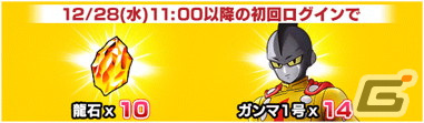 「ドラゴンボールZ ドッカンバトル」で劇場版連動キャンペーン第4弾が開催！アルティメット孫悟飯とピッコロ（潜在能力解放）がついに登場の画像6