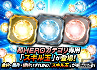 「ドラゴンボールZ ドッカンバトル」で劇場版連動キャンペーン第4弾が開催！アルティメット孫悟飯とピッコロ（潜在能力解放）がついに登場の画像12