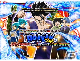 「ドラゴンボールZ ドッカンバトル」で劇場版連動キャンペーン第4弾が開催！アルティメット孫悟飯とピッコロ（潜在能力解放）がついに登場の画像2