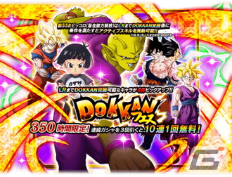 「ドラゴンボールZ ドッカンバトル」で劇場版連動キャンペーン第4弾が開催！アルティメット孫悟飯とピッコロ（潜在能力解放）がついに登場の画像3