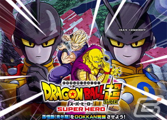 「ドラゴンボールZ ドッカンバトル」で劇場版連動キャンペーン第4弾が開催！アルティメット孫悟飯とピッコロ（潜在能力解放）がついに登場の画像8