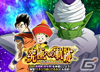 「ドラゴンボールZ ドッカンバトル」で劇場版連動キャンペーン第4弾が開催！アルティメット孫悟飯とピッコロ（潜在能力解放）がついに登場の画像9