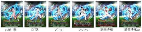 「プロスピA」ダルビッシュ有選手が選んだOB選手12人が登場する「2022 OB ダルビッシュセレクション」が開催!の画像3