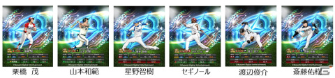 「プロスピA」ダルビッシュ有選手が選んだOB選手12人が登場する「2022 OB ダルビッシュセレクション」が開催!の画像4