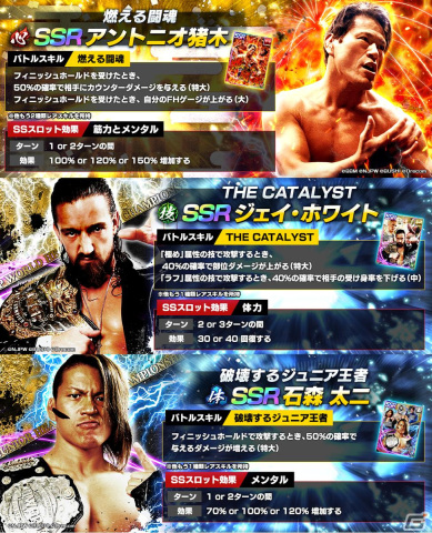 「新日本プロレスSTRONG SPIRITS」でSSRアントニオ猪木が登場する正月限定スカウトが開始！ダイヤお得パックの販売もの画像1