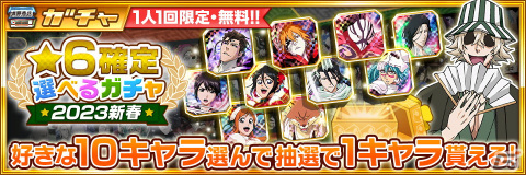 「BLEACH Brave Souls」に小説「Spirits Are Forever With You」コラボキャラとして久保帯人先生デザイン監修の日番谷冬獅郎たちが登場！の画像6