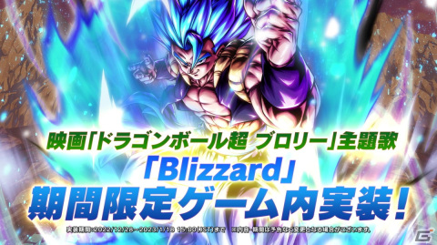 ドラゴンボール レジェンズ」に新たなULTRAキャラクター「超サイヤ人