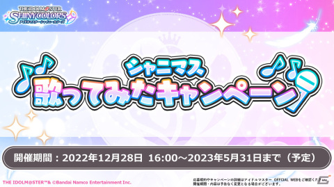 「シャニマス」よりSOS（歌：黛冬優子）のオリジナルMVが公開！MV内のイラストはしぐれうい氏による描きおろしの画像2