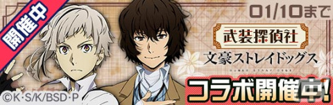 「#コンパス ライブアリーナ」でTVアニメ「文豪ストレイドッグス」とのコラボが開催！中島敦と太宰治が踊る「Reason Living」「Lily」を収録の画像1