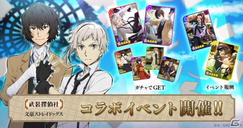 「#コンパス ライブアリーナ」でTVアニメ「文豪ストレイドッグス」とのコラボが開催！中島敦と太宰治が踊る「Reason Living」「Lily」を収録の画像4