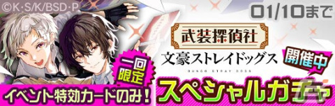 「#コンパス ライブアリーナ」でTVアニメ「文豪ストレイドッグス」とのコラボが開催！中島敦と太宰治が踊る「Reason Living」「Lily」を収録の画像5