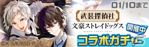 「#コンパス ライブアリーナ」でTVアニメ「文豪ストレイドッグス」とのコラボが開催！中島敦と太宰治が踊る「Reason Living」「Lily」を収録の画像6
