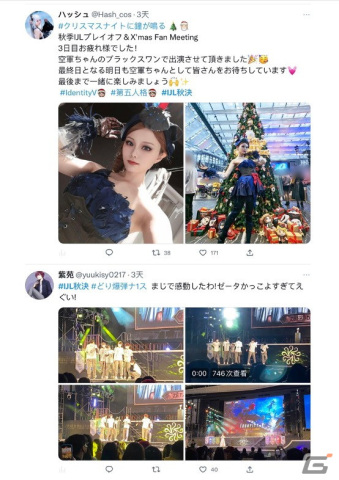 「2022 IJL秋季プレイオフ＆Identity V X'mas東京Fan Meeting」の公式レポートが到着！秋季IJLを制したのはZETA DIVISIONの画像7