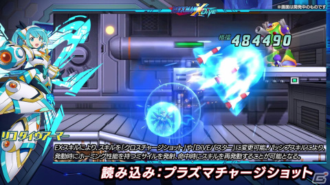 「ロックマンX DiVE」リコ ダイヴアーマーが新登場！「エレメタル（無償）」「特級ギフトBOX DX」などをもらえるログインボーナスもの画像3