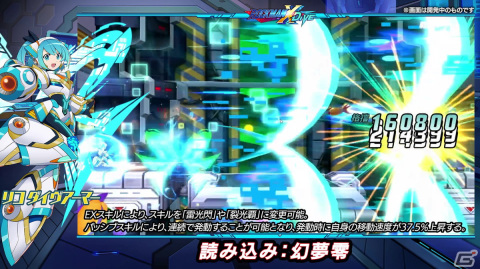 「ロックマンX DiVE」リコ ダイヴアーマーが新登場！「エレメタル（無償）」「特級ギフトBOX DX」などをもらえるログインボーナスもの画像4