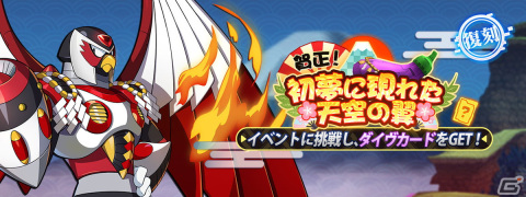「ロックマンX DiVE」リコ ダイヴアーマーが新登場！「エレメタル（無償）」「特級ギフトBOX DX」などをもらえるログインボーナスもの画像6