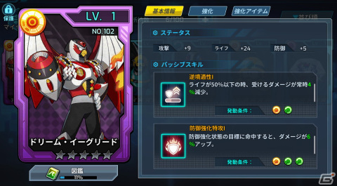 「ロックマンX DiVE」リコ ダイヴアーマーが新登場！「エレメタル（無償）」「特級ギフトBOX DX」などをもらえるログインボーナスもの画像7