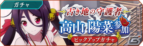 「魔法科高校の劣等生 リローデッド・メモリ」に新規プレイアブルキャラクター「高山陽菜」が登場！ハーフアニバーサリーキャンペーンも開催の画像1