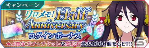 「魔法科高校の劣等生 リローデッド・メモリ」に新規プレイアブルキャラクター「高山陽菜」が登場！ハーフアニバーサリーキャンペーンも開催の画像5