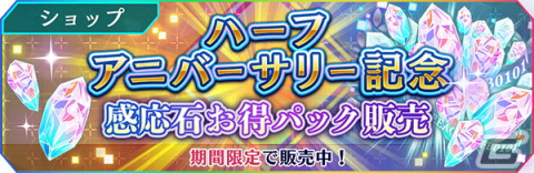 「魔法科高校の劣等生 リローデッド・メモリ」に新規プレイアブルキャラクター「高山陽菜」が登場！ハーフアニバーサリーキャンペーンも開催の画像7