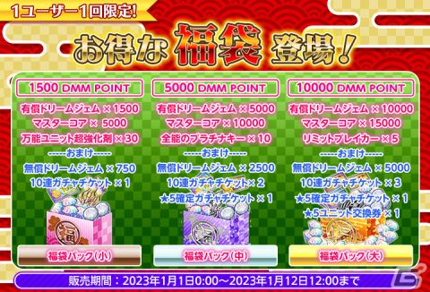 「グリザイア 戦場のバルカローレ」レイドイベント「美浜神宮初詣」が12月29日より開催！小嶺幸とキアラ・ファレルの新ユニットも登場の画像11
